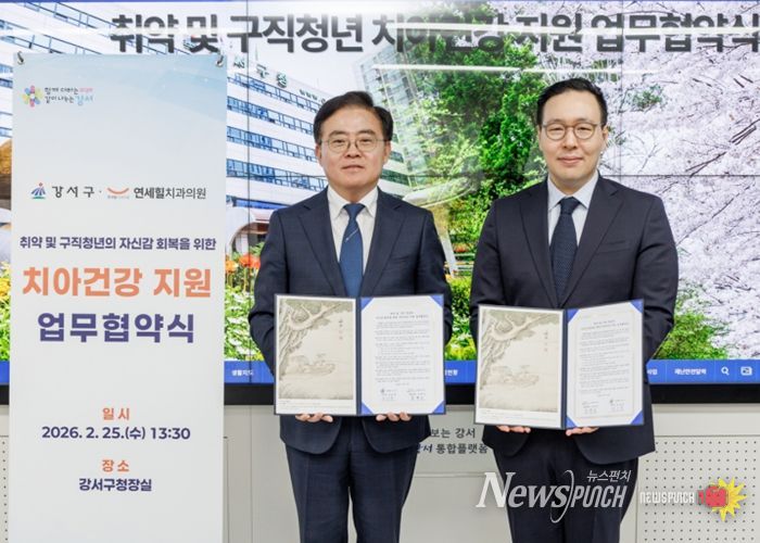 진교훈 서울 강서구청장(왼쪽)이 25일(수) 구청장실에서 열린 ‘취약 및 구직청년의 자신감 회복을 위한 치아건강 지원 업무협약식’에서 정현준 연세힐치과의원 대표원장과 기념촬영을 하고 있다.