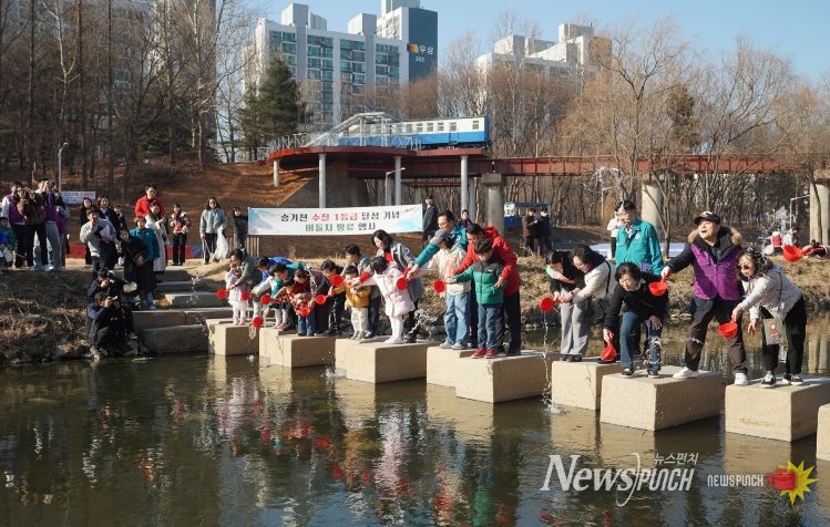 승기천 생태하천 ‘발돋움’…1급수 대표종 버들치 방류