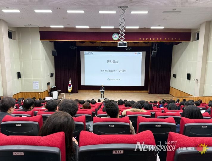 2026년 자율형 종합감사 권역별 연수