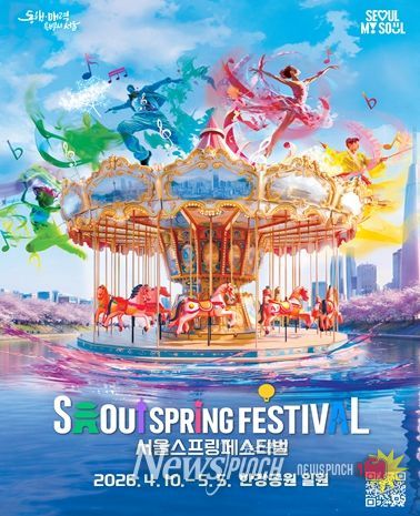 서울스프링페스티벌 포스터
