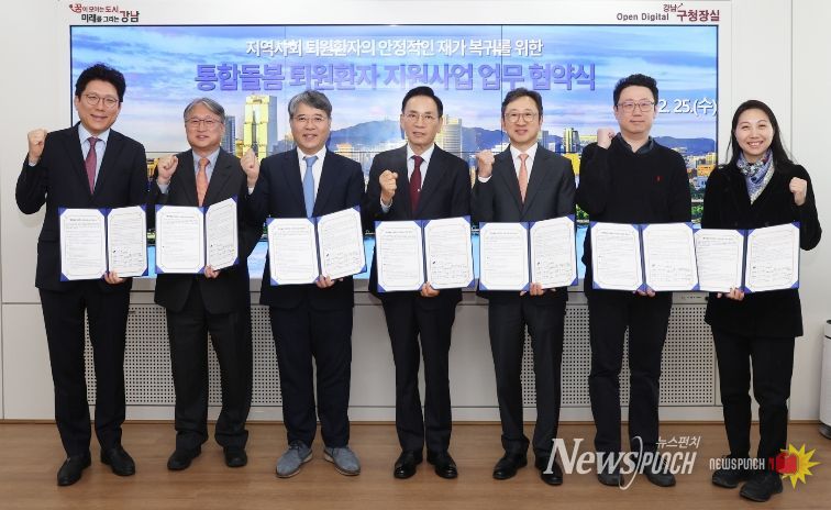 통합돌봄 지원사업 업무협약식