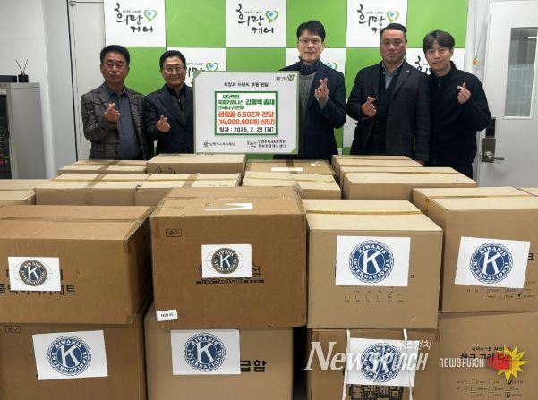 현판 왼쪽 사단법인 국제키와니스 한국지구 본부 김용백 총재, 현판 오른쪽 북부희망케어센터 전정수 센터장