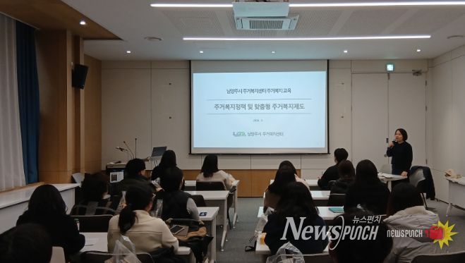 2026년 상반기 주거복지 담당자 간담회