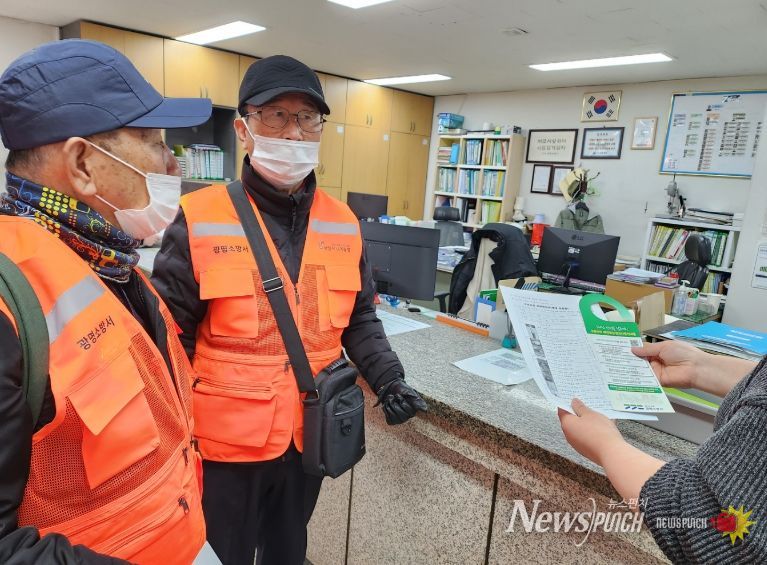 「광명시니어 안전이음」 운영