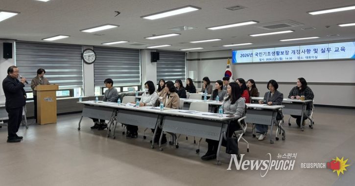 부산 금정구, 국민기초생활보장 담당자 실무 교육
