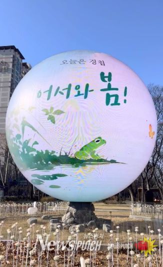 기념일‧계절 따라 바뀌는 송파구‘더 스피어’