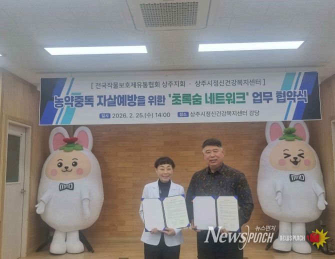 정신건강복지센터‘초록숨 네트워크’ 운영