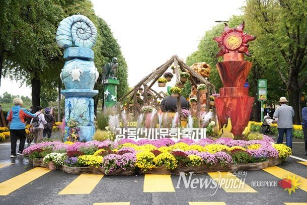 제30회 강동선사문화축제