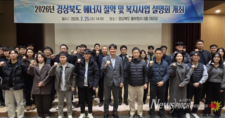 에너지 정책 및 지원사업 간담회