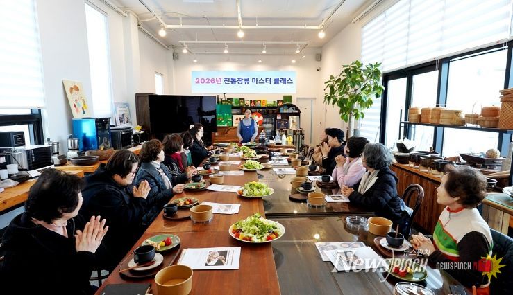 전통장류반운영