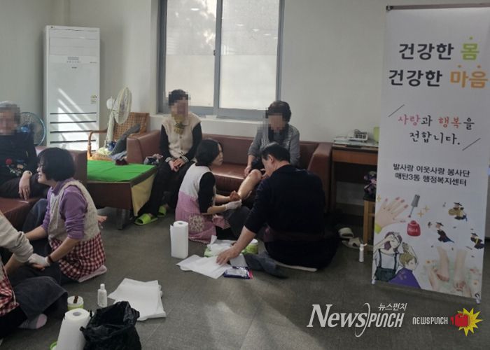 수원시 영통구 매탄3동 발사랑 이웃사랑 봉사단, 위브경로당서 발마사지 봉사 실시