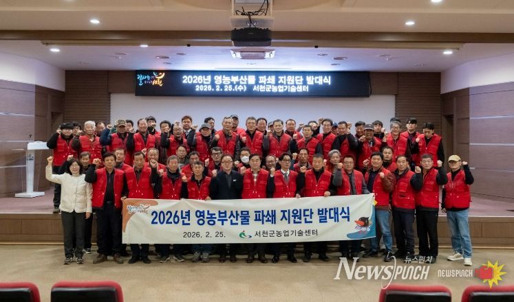 서천군, 영농부산물 파쇄지원단 발대식 개최