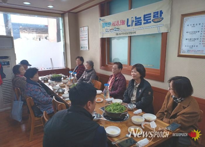 수원시 영통구 영통2동 지역사회보장협의체, 특화사업‘행복한 식사나눔 나눔토랑’실시