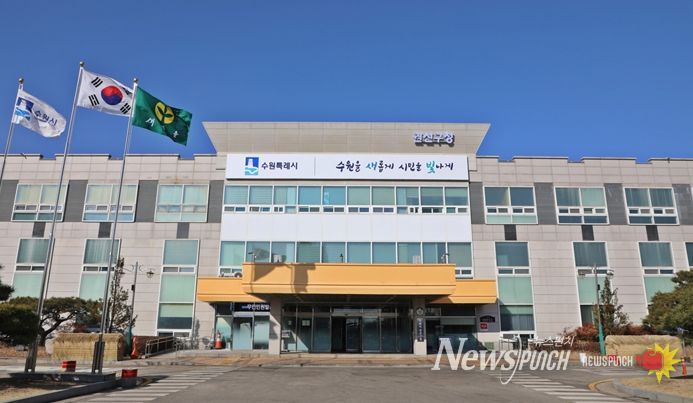 수원시 권선구청