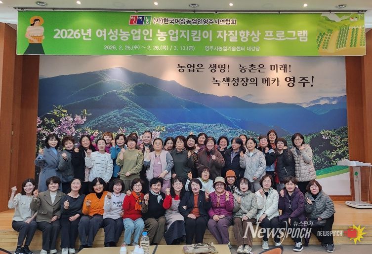 영주시는 지난 25일부터 영주시농업기술센터에서 여성농업인 자질 향상 프로그램인 도자기 만들기 교육을 실시했다(단체사진)