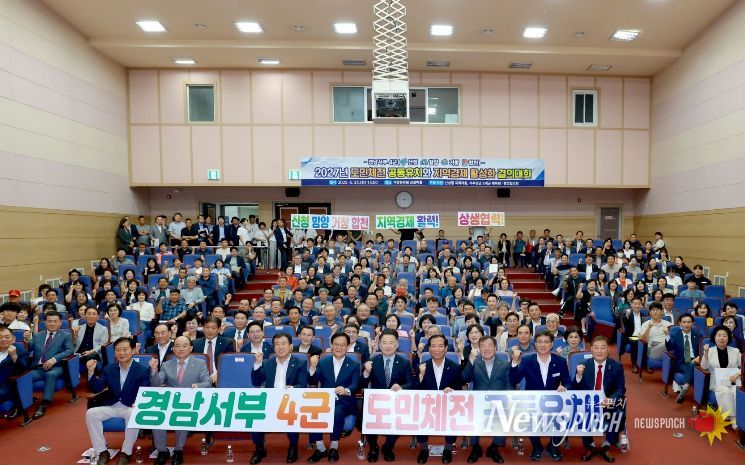 2027년 도민체전 유치와 지역경제 활성화 결의대회