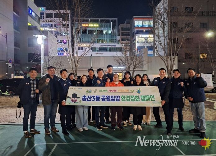 송산3동 공원입양 환경정화사업 열기 이어져 의정부시 향군봉사단 참여