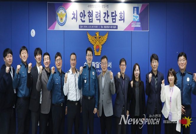 수원시 팔달구-팔달경찰서, 주민 안전 위해 ‘원팀(One-Team)’으로 뭉쳤다