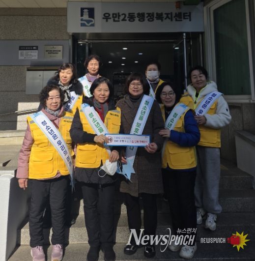 수원시 팔달구 우만2동, 청소년지도위원과 함께 청소년 유해환경 개선 캠페인 실시