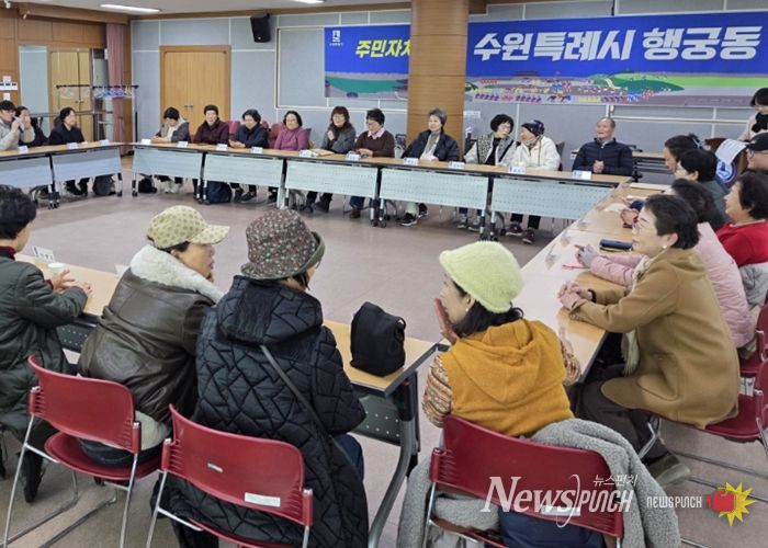 수원시 팔달구 행궁동, 2월 2차 통장협의회 회의 개최