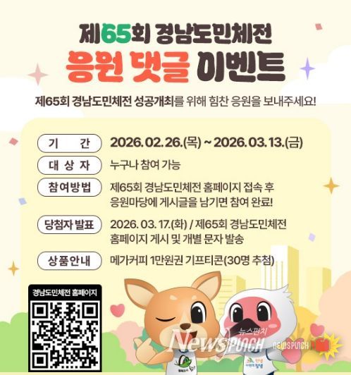 응원댓글 달기 이벤트 배너