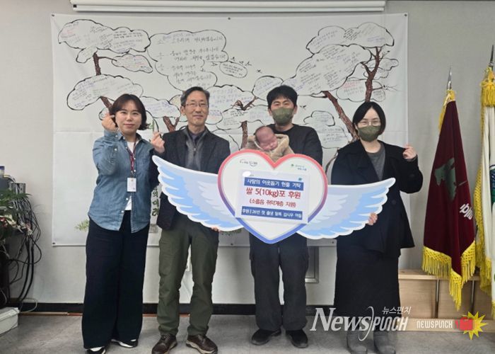 2026년 포천시 소흘읍 첫 출생신고 주인공, 쌀 50kg ‘재기탁’으로 나눔 실천