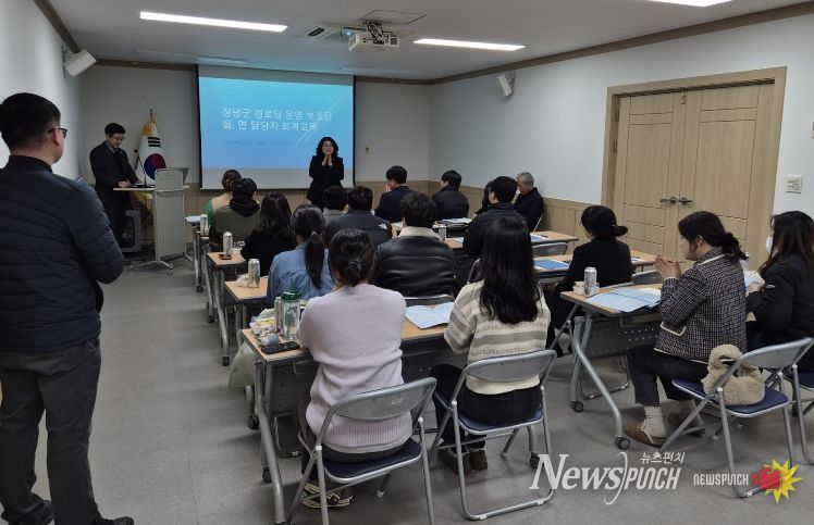 25일, 창녕군자원봉사센터에서 읍․면 경로당 담당자 등을 대상으로 보조금 회계교육을 실시하고 있다.