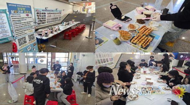 달달구리 충전소