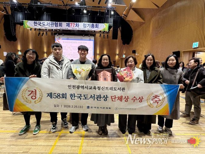 ‘제58회 한국도서관상’ 단체상 수상