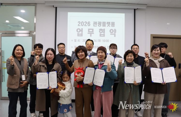 순창발효관광재단, 관광플랫폼 공동 운영 업무협약 체결