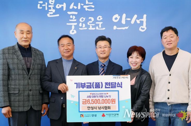 안성시 낚시협회 지속적인 나눔 실천, 성금 650만 원 전달