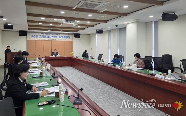 교육통합지원센터운영위개최