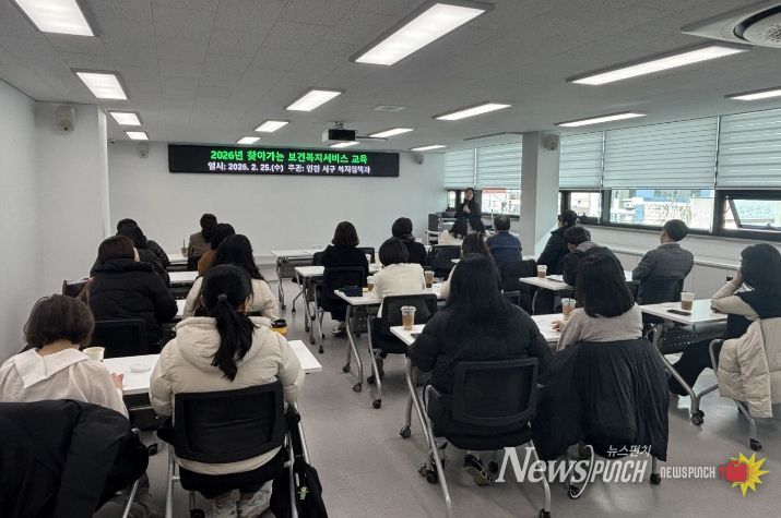 인천 서구, 찾아가는 보건복지서비스 직무 역량교육 실시