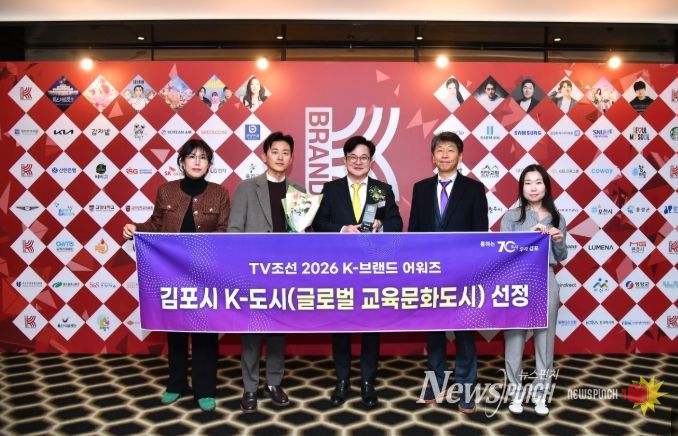 TV조선 ‘K-브랜드 어워즈’ 수상식