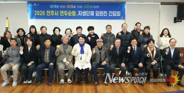 우범기 전주시장, 우아2동 주민들과 현장 소통 나서