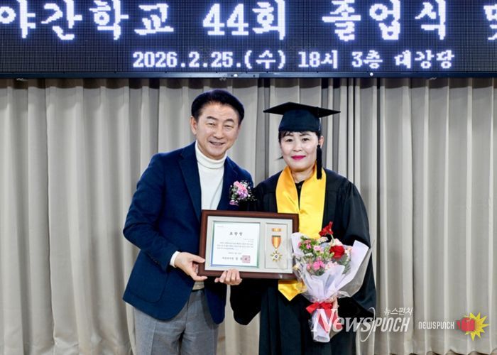 2월 25일 구 평생학습원에서 열린 제44회 의정부 노성야간학교(교장 김종한) 졸업식’ 모습.
