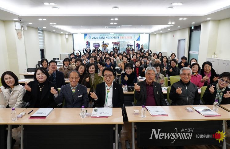 2026 울진군 자원봉사단체 리더 간담회 개최