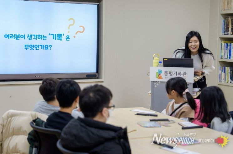 증평기록관 어린이 특강