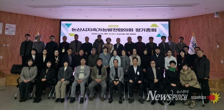 논산시지속가능발전협의회 정기총회