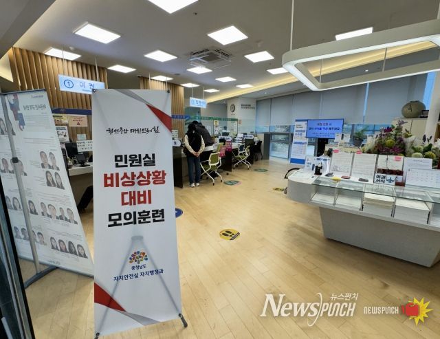 경찰 연계 민원인 위법행위 대응 모의훈련