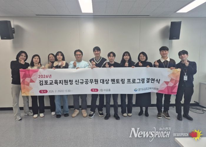 신규공무원을 위한 멘토링 프로그램 결연식