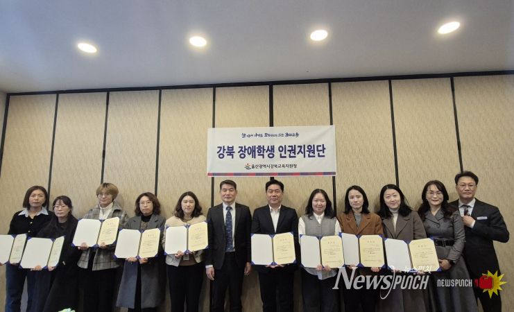 강북 장애 학생 인권지원단이 26일 강북교육지원청에서 열린 위촉식에 참여해 기념사진을 찍고있다.