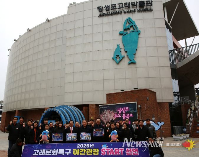 장생포로! 불꽃쇼 등 다채로운 꿀잼 야간 콘텐츠 총출동