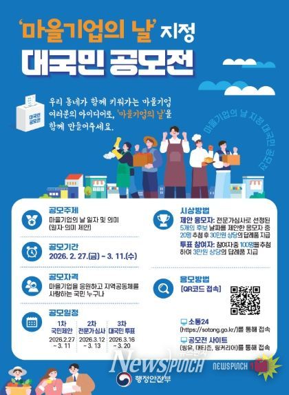 대국민 공모전 홍보 포스터