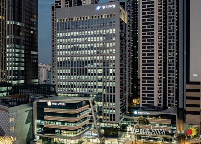 광진구청 청사 전경