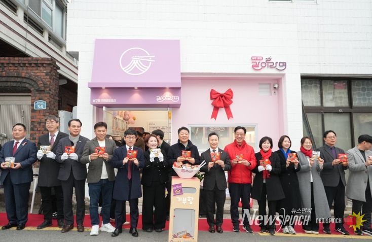 남구형 주민공유공간 「같이라면」 개소