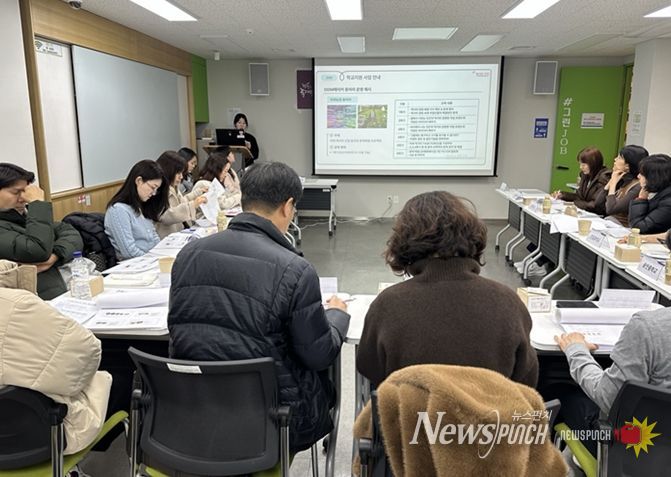 2월 24일 동대문진로직업체험지원센터 ‘와락’은 중등진로교사협의회를 진행했다.