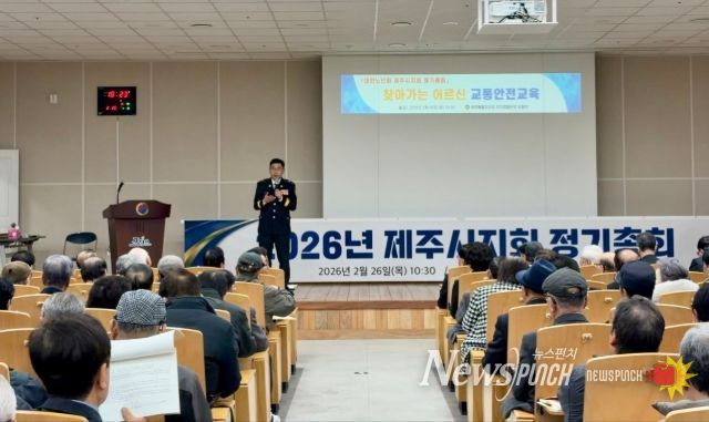 어르신 교통안전교육