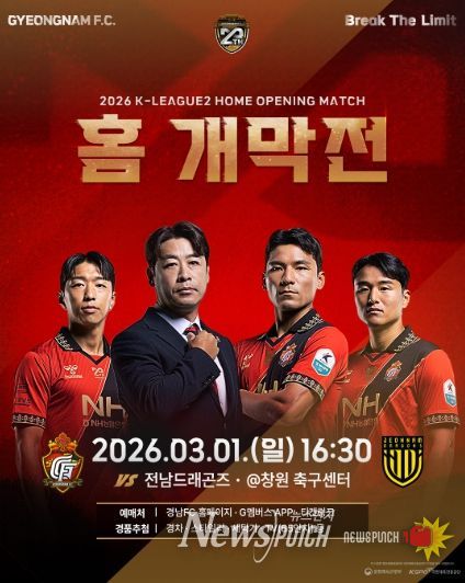 경남FC홈개막전홍보포스터