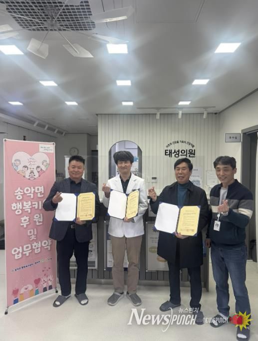 태성의원과 업무협약 체결 기념사진 촬영